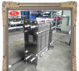 板式換熱器 華龍品牌