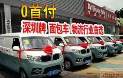 深圳寶安沙井金杯面包車買賣 零首付、無社保居住證要求，輕松上深圳牌