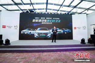 比亞迪2018純電動戰略 新車型、新續航、新電池，開啟綠色出行新篇章
