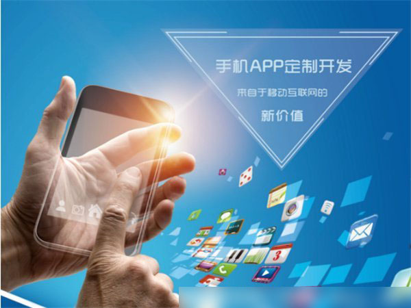 無錫APP定制開發 如何讓您的應用在市場中保持持久吸引力？
